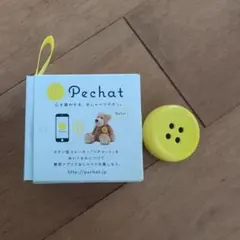 ペチャット　送料込　箱は潰してからの発送です