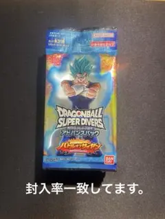 封入率一致】スーパーダイバーズ アドバンスパック バトルオブサイヤン