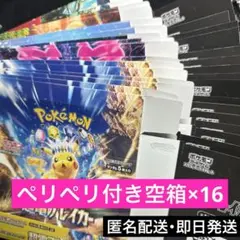 2025年最新】空箱 ポケカの人気アイテム - メルカリ