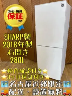 B735 送料設置無料　SHARP人気モデル　大型冷蔵庫　271L B735 送料設置無料 SHARP人気モデル 大型冷蔵庫 271L - メルカリ