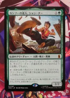2026年最新】mtg シャン・チーの人気アイテム - メルカリ