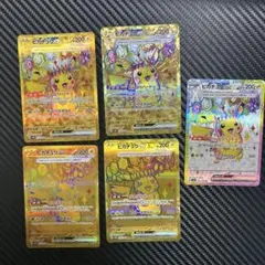 ポケモンカードゲーム 超電ブレイカー ピカチュウex urまとめ売り