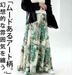 【試着のみ】antiquaアンティカ アート柄 ロングスカートのサムネイル