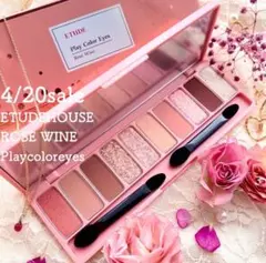 ETUDE HOUSE Play Color Eyes Rose Wineのサムネイル