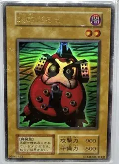 遊戯王 - 初期　限定レア　大砲だるま Amazon.co.jp: 遊戯王カード 大砲だるま P1-05UR : ホビー