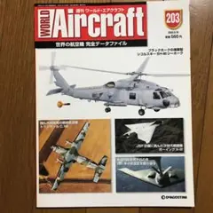 週刊　エアクラフト 71syNuq8ASL._UF350,350_QL50_.jpg