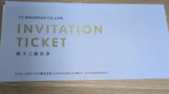 VT HOLDINGS 株主ご優待券 2026年　VTホールディングス