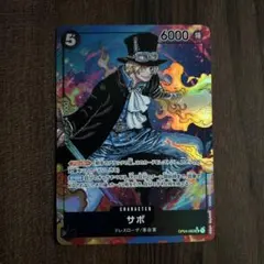 サボ リーダーパラレル シークレット 3枚セット サボ シークレットパラレル