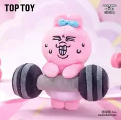 オパンチュうさぎ・ぬいぐるみキーホルダー｜Rabbit Life TOP TOY