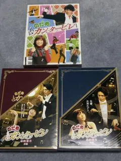 のだめカンタービレ DVDセット - メルカリ