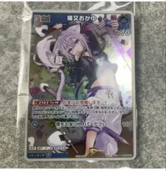 猫又おかゆ ぺるそにゃ〜りすぺくと 付属プロモカード - メルカリ