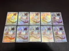 チルタリス　AR 10枚セット