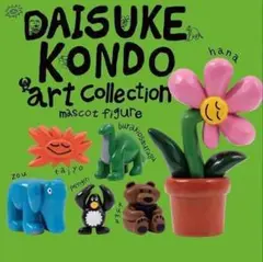 DAISUKE KONDO アートフィギュア 全6種フルコンプセット
