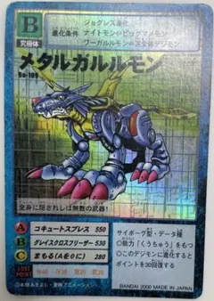 2025年最新】デジモンカード メタルガルルモンの人気アイテム