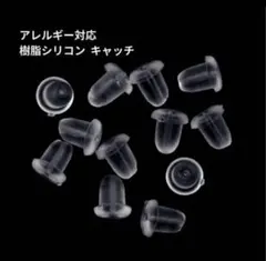 シリコン　キャッチ　100個