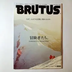 BRUTUS ブルータス No.1034 2025年7月15日号