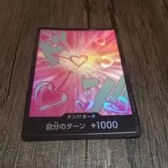 【即日発送】ワンピースカード ボアハンコック ドンカード パラレル