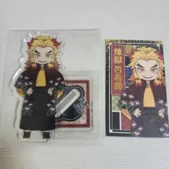 鬼滅の刃 煉獄杏寿郎2点セット