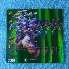 2026年最新】ヨビニオン・マルルの人気アイテム - メルカリ
