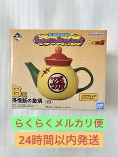 一番くじ ドラゴンボール Fantastic Adventure 2 B賞