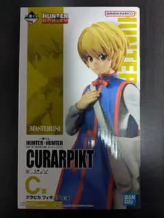 一番くじ　ハンターハンター　C賞 クラピカ