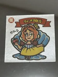 2026年最新】ビックリマン ヴィーナス白雪の人気アイテム - メルカリ