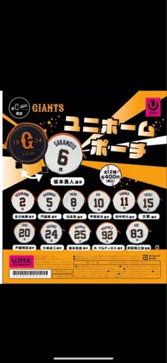 2025年最新】戸郷 ユニホームの人気アイテム - メルカリ