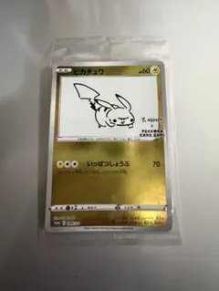 ピカチュウ：YU NAGABA×ポケモンカードゲーム PROMO S-Pプロモ