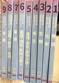 2026年最新】青本 9冊の人気アイテム - メルカリ
