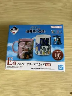 ワンピース アニバーサリーマグカップ