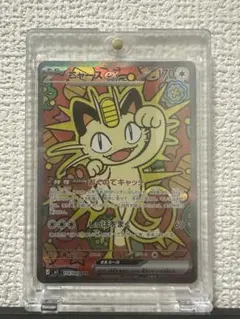 ニャースex SAR ポケモンカード