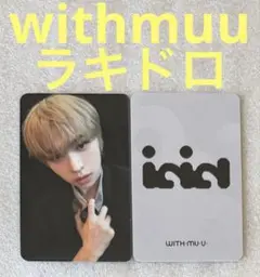 IDID I did it withmuu ラキドロ ユチャン①