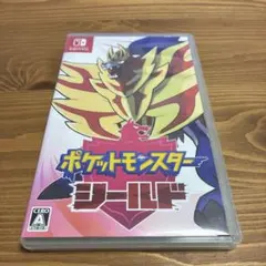 ポケットモンスター シールド