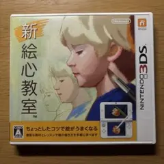 [動作品] 新 絵心教室　ちょっとしたコツで絵がうまくなる