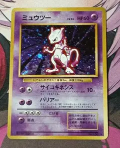 2026年最新】ミュウツー 旧裏の人気アイテム - メルカリ