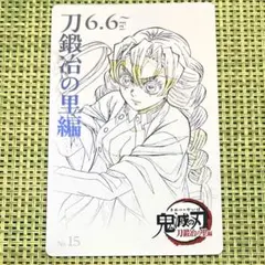 鬼滅の刃　刀鍛冶の里　ムービーチケット風カード　甘露寺蜜璃　★