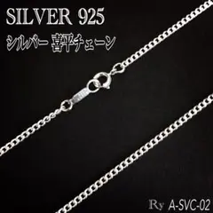 激安出品★925刻印入りシルバー喜平ネックレス★中古品❗️使用感アリ❗️ 2025年最新】Yahoo!オークション -シルバー925喜平ネックレスの