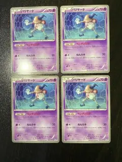 4枚 バリヤード ベンチバリア　エクストラバトル BW XY
