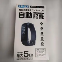 カシムラ　Kashimura KJ-175 活動量計本体