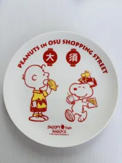 スヌーピータウン名古屋 お皿