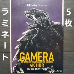 2026年最新】ガメラ3邪神覚醒の人気アイテム - メルカリ