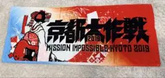 オリックス・バファローズ 麦谷祐介 夏の陣 応援タオル - メルカリ