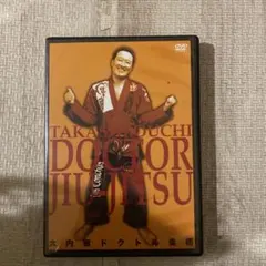 2025年最新】柔術dvdの人気アイテム - メルカリ