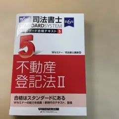 2026年最新】司法書士の人気アイテム - メルカリ