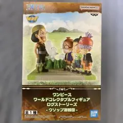 ワンピース ワールドコレクタブルフィギュア ログストーリーズ ウソップ海賊団