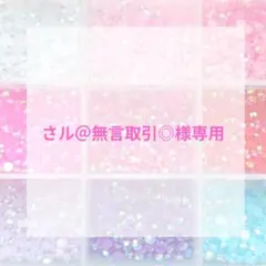 K（無言取引OK プロフ必読） 2025年最新】無言取引の人気アイテム - メルカリ