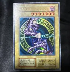 【ウルトラレア】ブラックマジシャン　遊戯王デュエルモンスターズカード Amazon.co.jp: 遊戯王カード ブラック・マジシャン(ウルトラレア