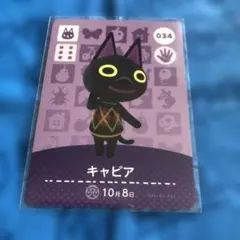キャビア amiiboカード 034