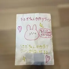 うさぎちゃん手作りグッズのサムネイル