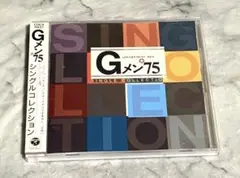 Gメン75 シングルコレクション
